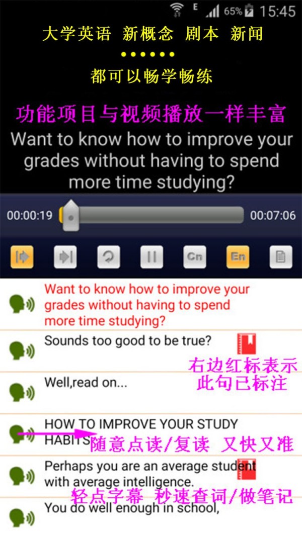 畅学优优英语快学王