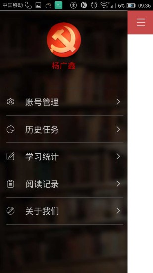 河北12371党员教育