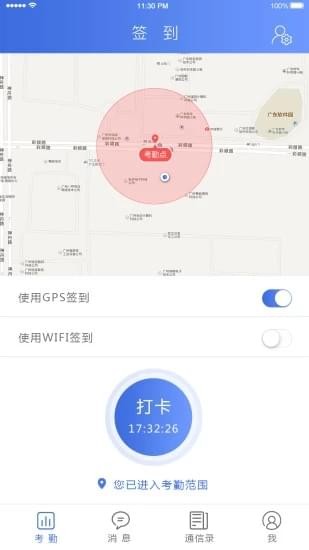 科密云考勤