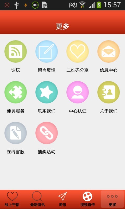 线上宁都
