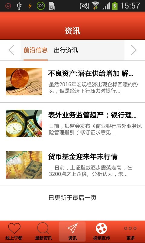线上宁都