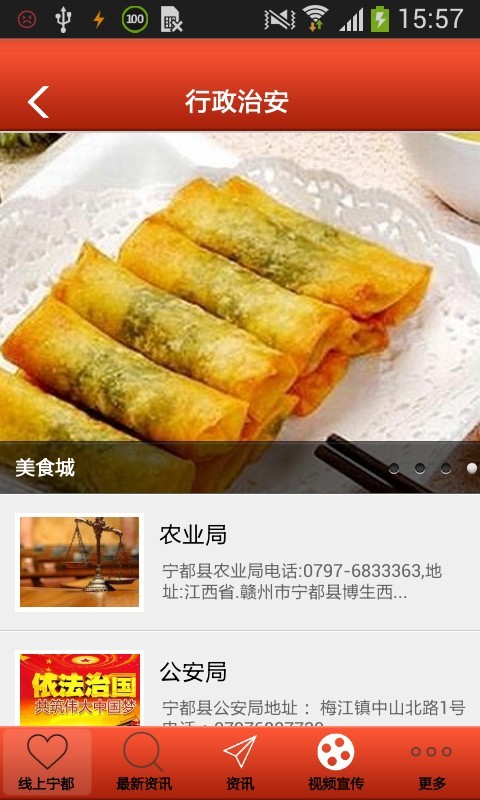 线上宁都