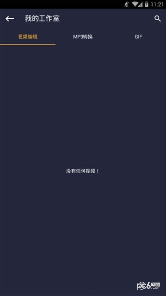 编辑达人