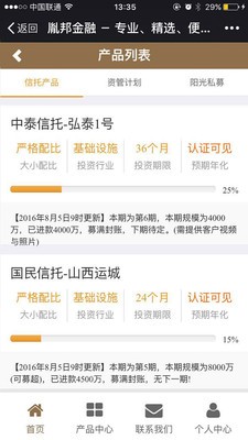 胤邦金融