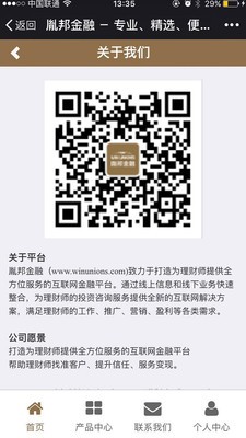 胤邦金融
