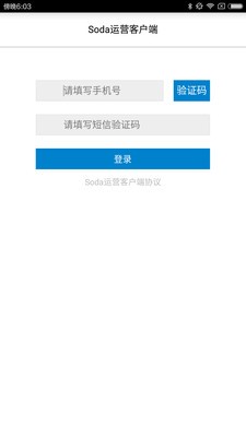 苏打运营