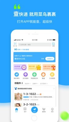小米快递