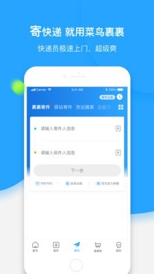 小米快递
