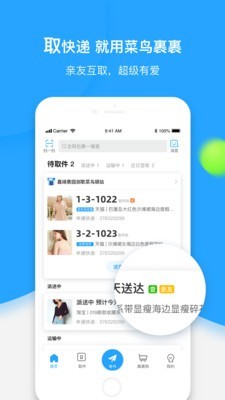 小米快递