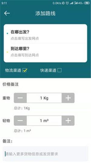 货搭搭商家版