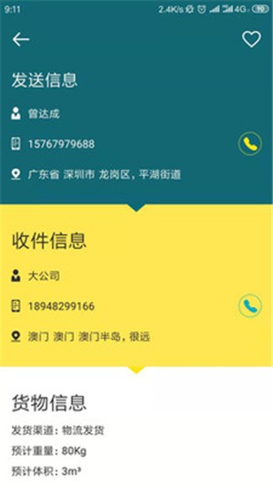 货搭搭商家版