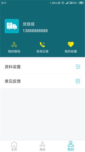货搭搭商家版