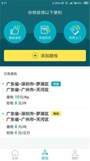 货搭搭商家版