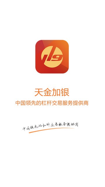 贵金通贵金属