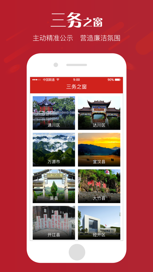 达州新时代学习频道