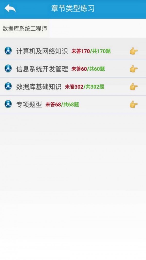 软考数据库题库