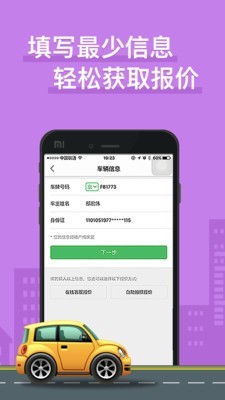 优车车