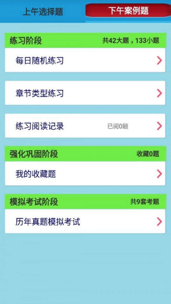 软考数据库题库