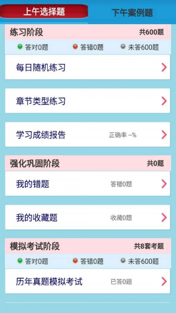 软考数据库题库