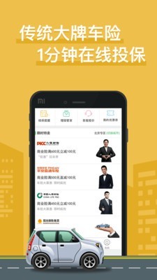 优车车