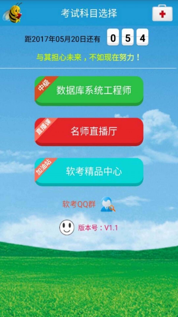 软考数据库题库