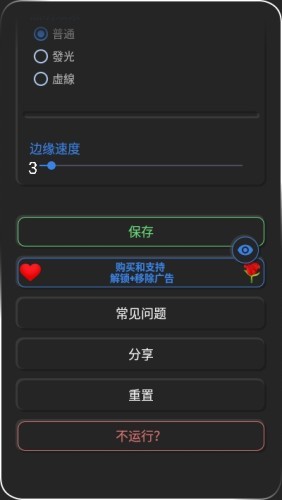 边缘
