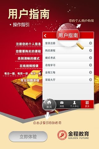 金程教育cfa