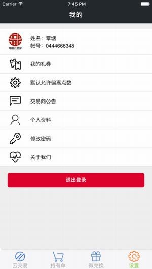 金雅微商城