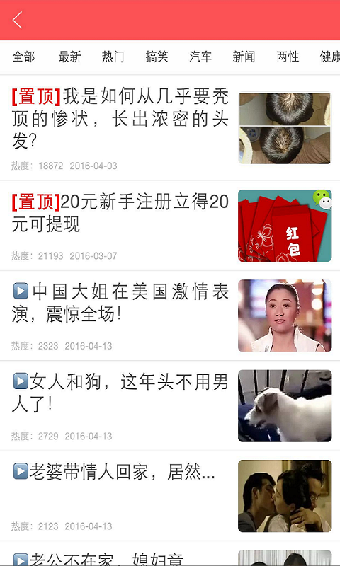 闲转网