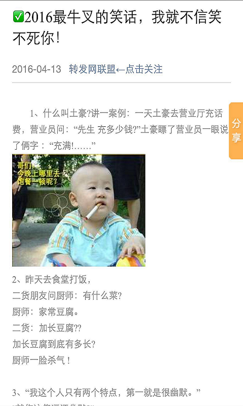 闲转网