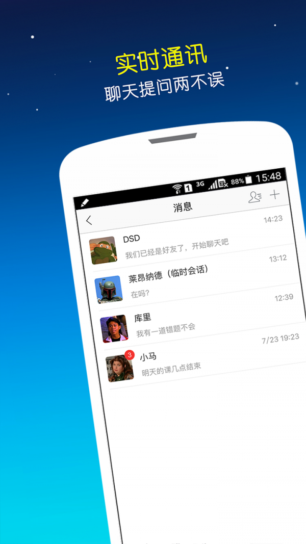 错题会精品