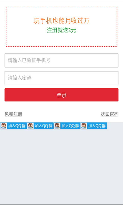 闲转网