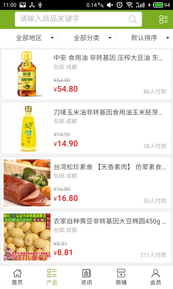 非转基因农业