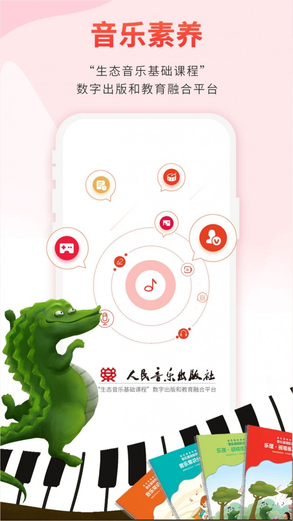 音乐素养