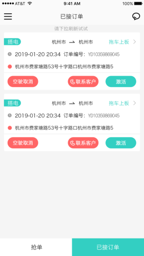 飞马救援