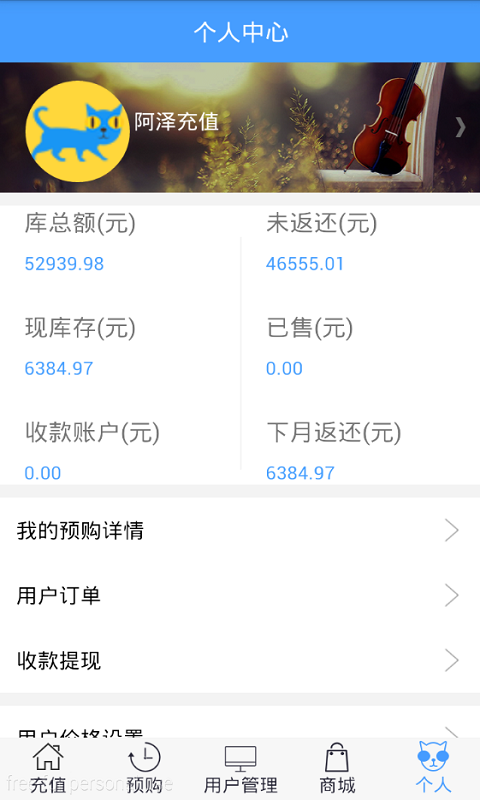 风猫分销商