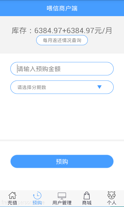 风猫分销商