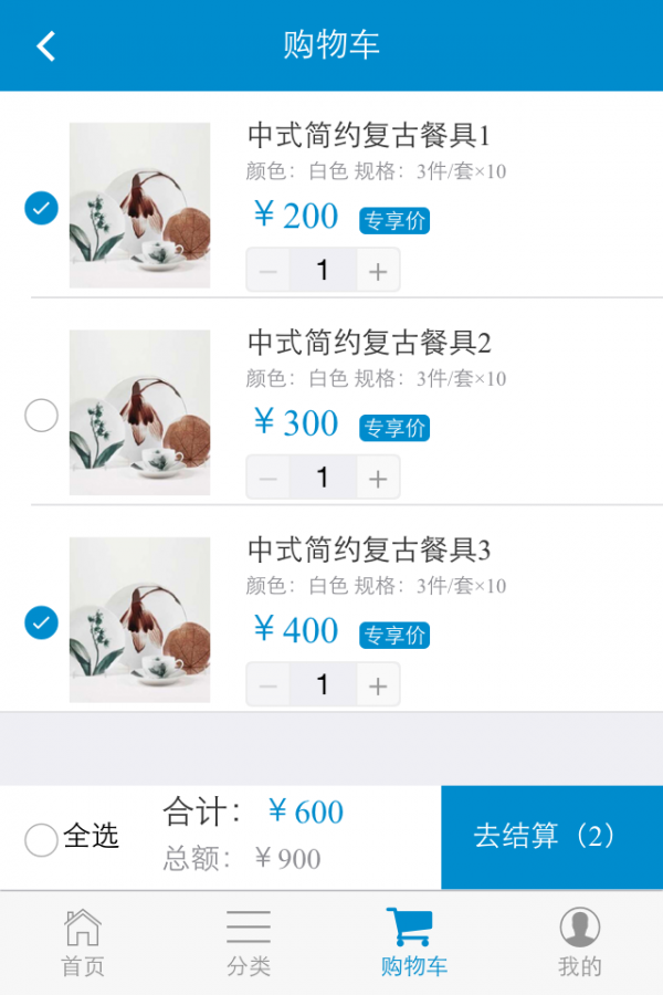 餐配快到