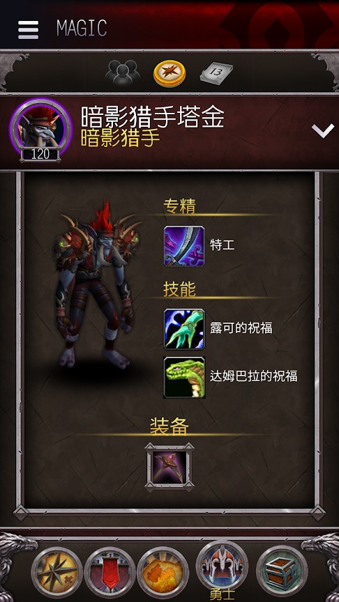 魔兽世界随身助手