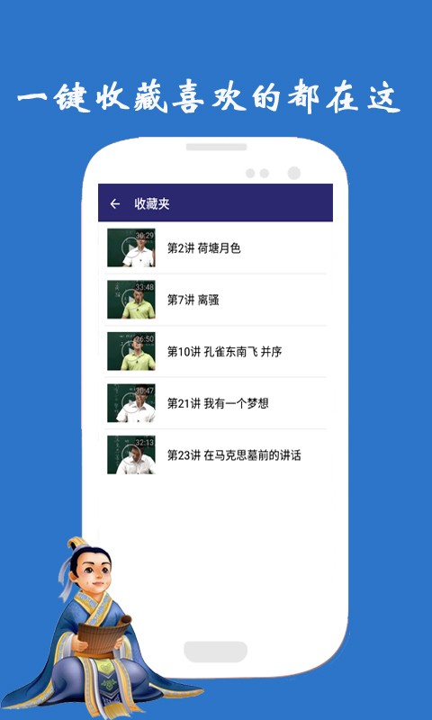 高一语文视频教程