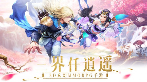 剑斩仙穹
