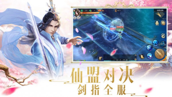 剑斩仙穹