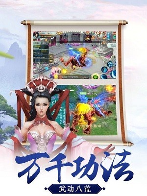 剑侠山河传