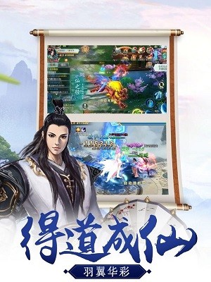 剑侠山河传
