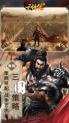 天将传：三国名将