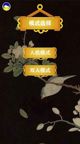 天时象棋