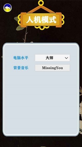 天时象棋