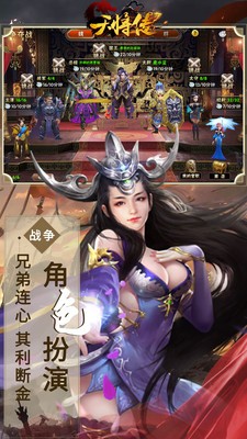 天将传：三国名将