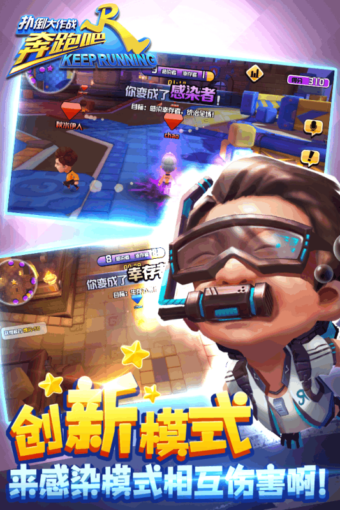 奔跑吧兄弟5扑倒大作战