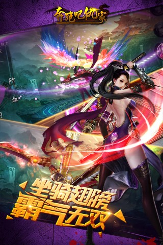奔跑吧仇家